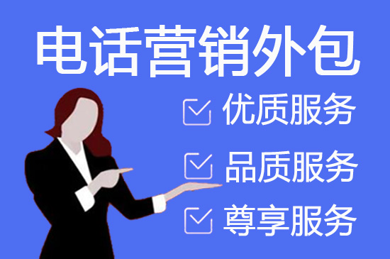 台州人工客服外包怎么选择