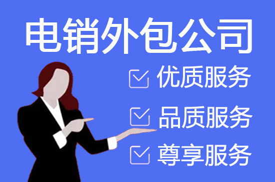 台州电话客服外包多少钱一个月