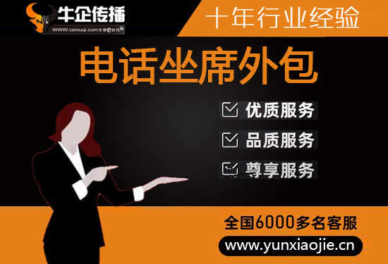 台州电话邀约外包公司哪家好